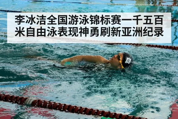 female swimmer freestyle