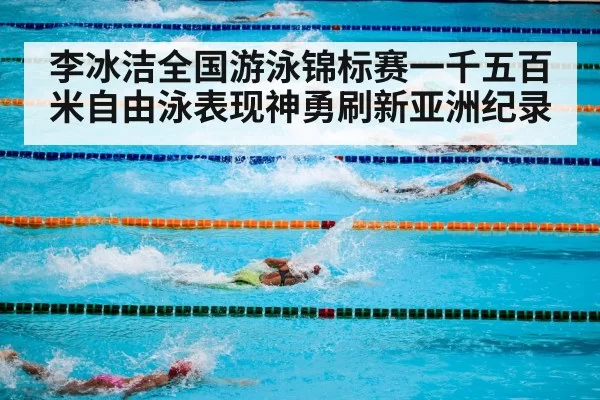 swimming pool competition