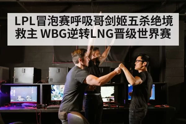 esports team celebrating victory