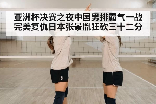 volleyball players celebrating